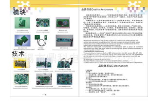 專業電子產品設計開發 價格、廠家、圖片與軟件開發全方位指南